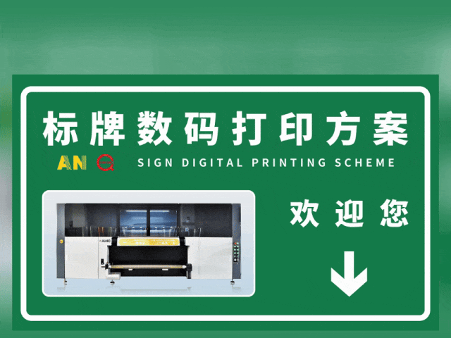 吉林吉林国标反光膜UV专色工业数码打印